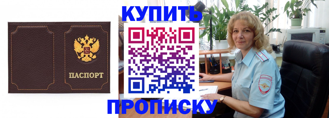 временная регистрация адрес в Порхове